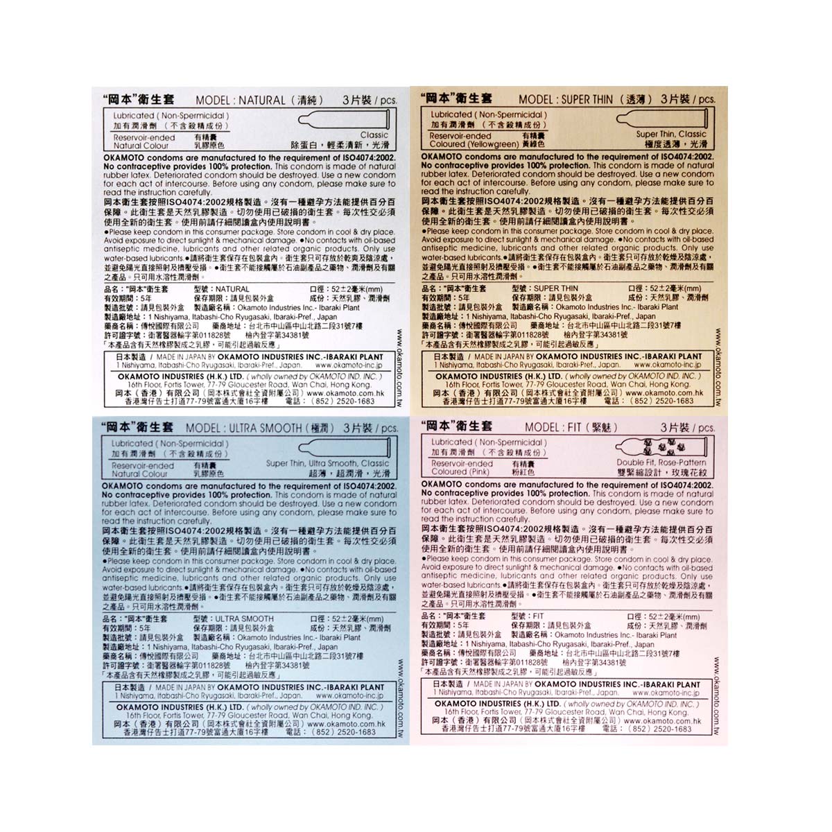 Okamoto City Love Package 12's Pack Latex Condom (Short Expiry)-p_3