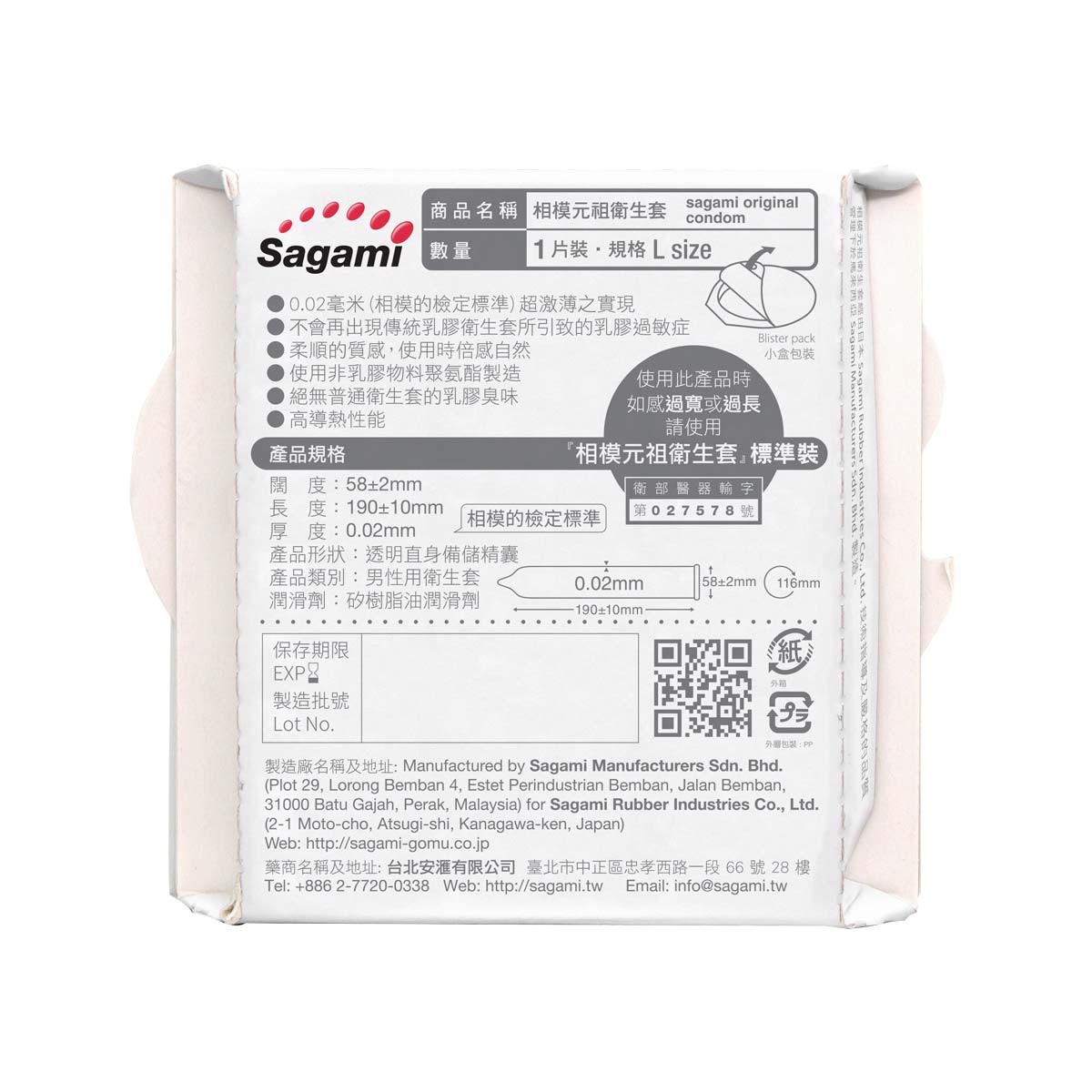 Sagami Original 0.02 L-size 58mm 1's Pack PU Condom