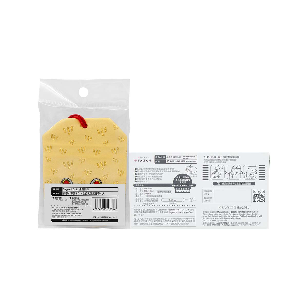 Sagami Original 0.02 Extra Lubricated 12's Pack PU Condom + Sagami Gold Omamori-p_3