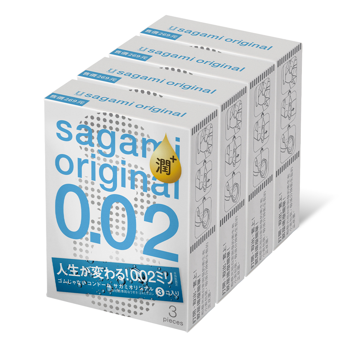 Sagami Original 0.02 Extra Lubricated 3's Pack PU Condom x 4 packs (Short Expiry)-p_1