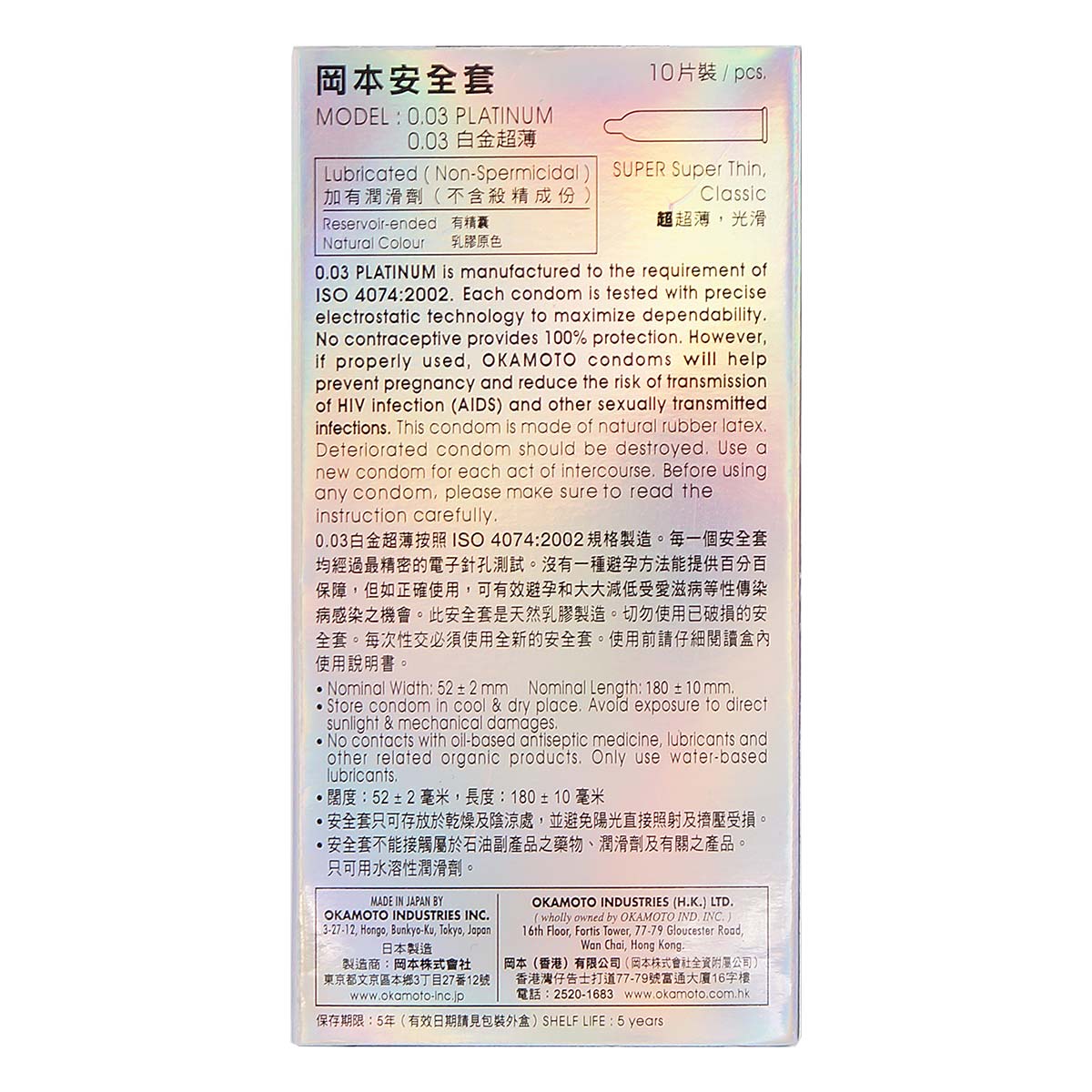 岡本 0.03 白金 10 片裝 乳膠保險套-p_3