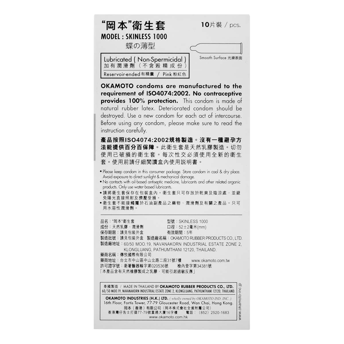 Okamoto Skinless 1000 10's Pack Latex Condom-thumb_3