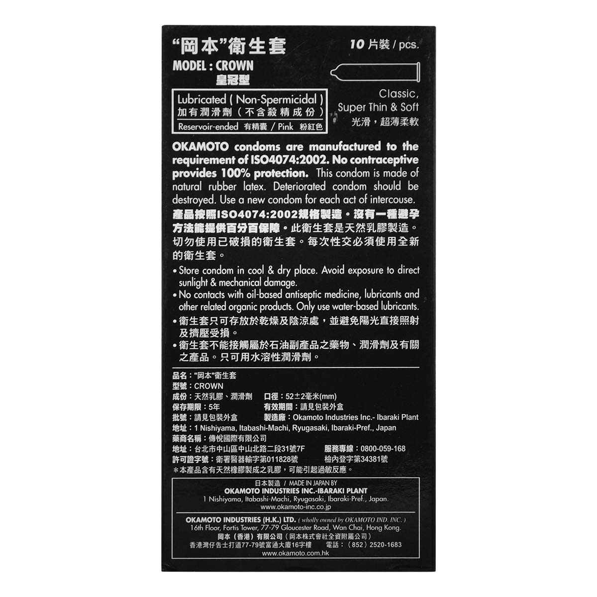 Okamoto Crown 10's Pack Latex Condom (Short Expiry)-p_3