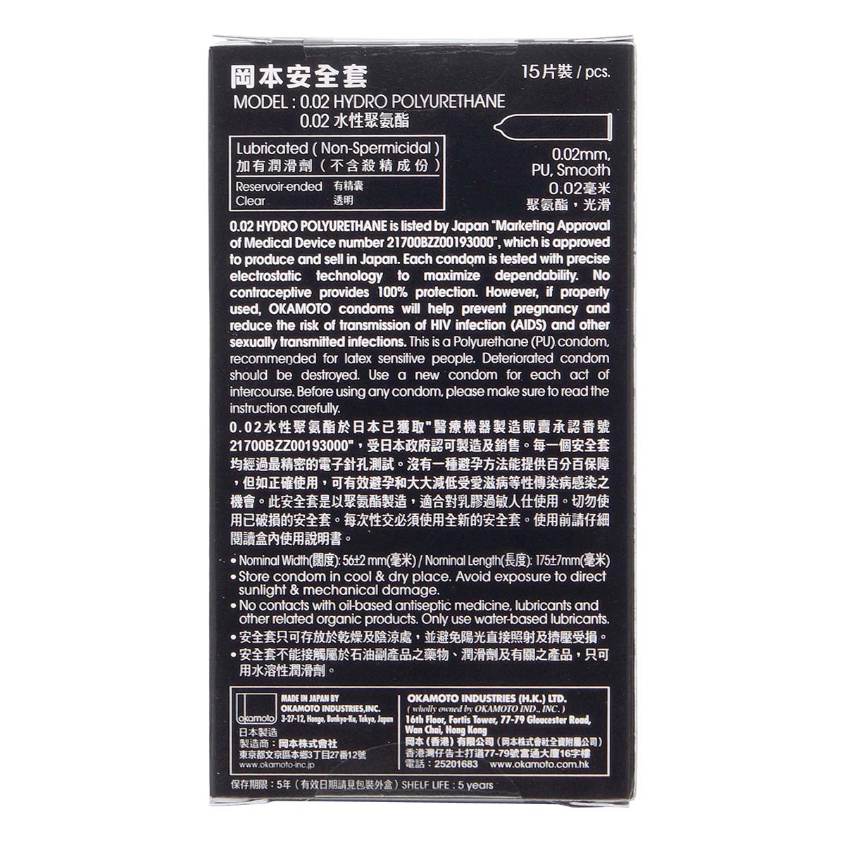 Okamoto 0.02 Hydro Polyurethane 15's Pack PU Condom-p_3