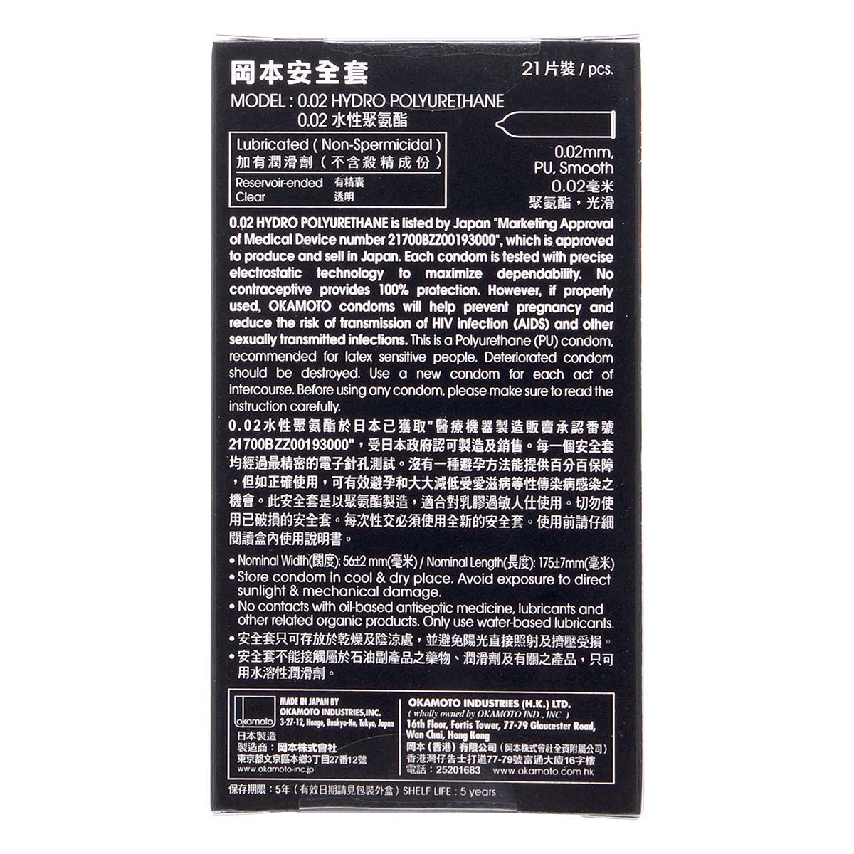 Okamoto 0.02 Hydro Polyurethane 21's Pack PU Condom-p_3