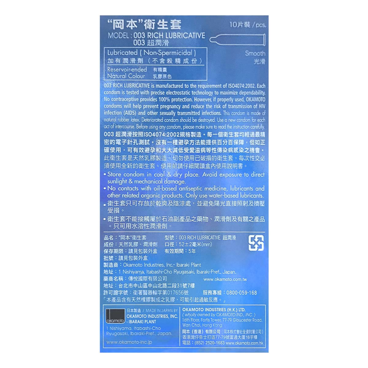 Okamoto 0.03 Rich Lubricative 10's Pack Latex Condom-p_3