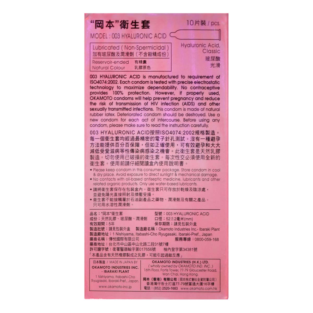 Okamoto 0.03 Hyaluronic acid 10's Pack Latex Condom-thumb_3