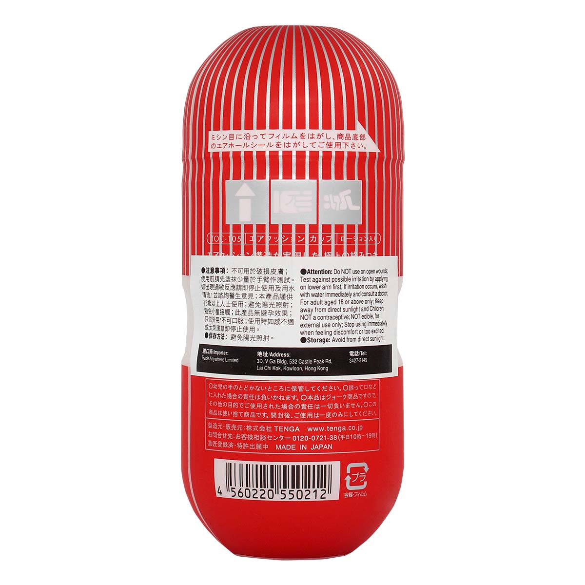 TENGA Air Cushion Cup