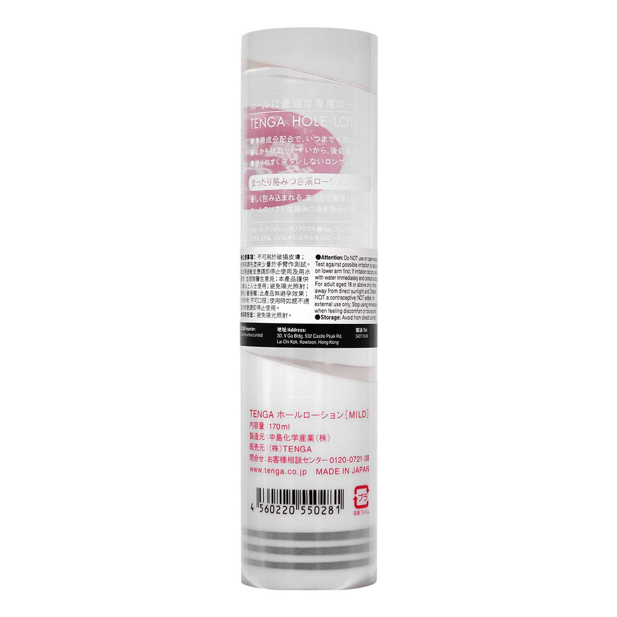 TENGA Hole Lotion MILD 170ml Water-based Lubricant