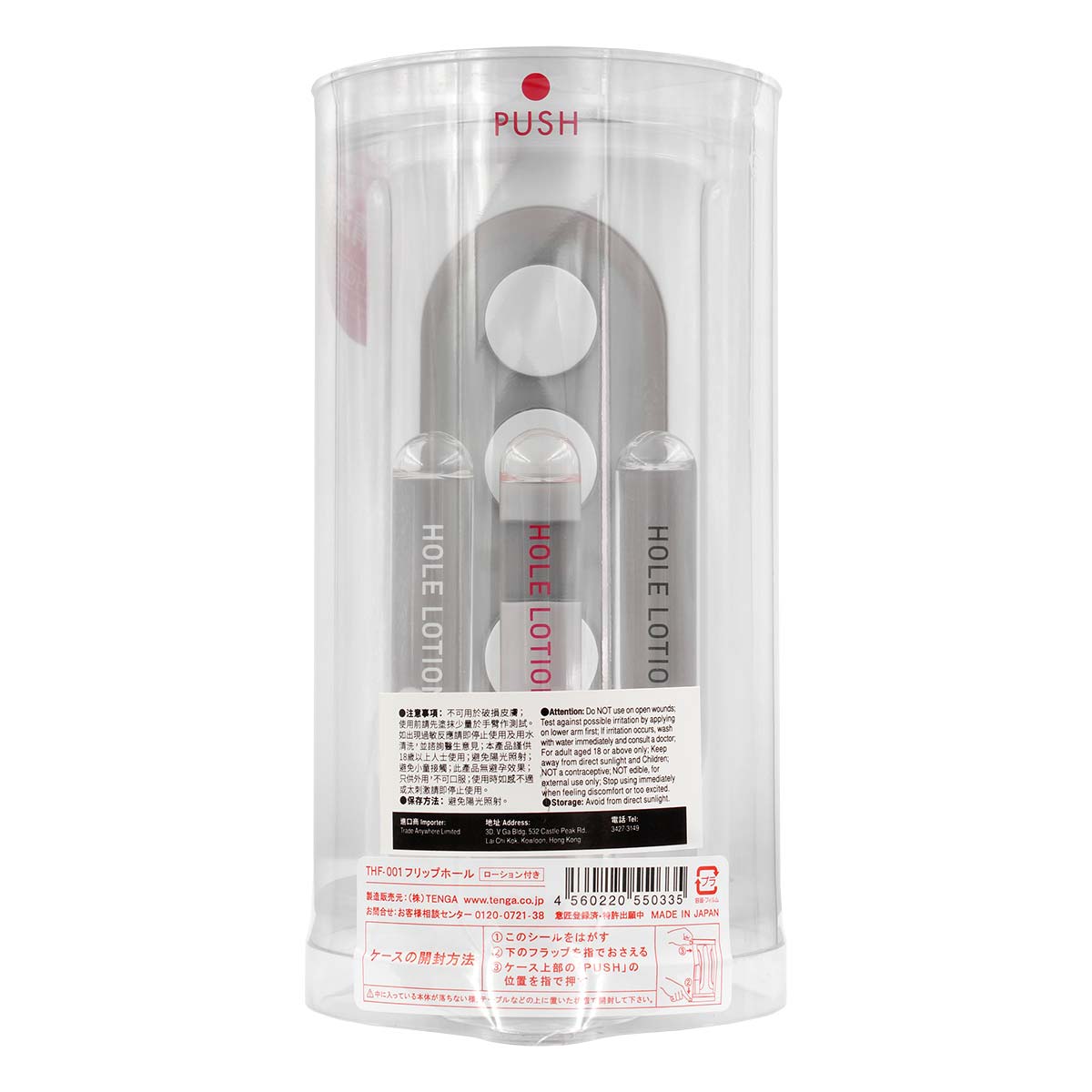 TENGA Flip Hole White