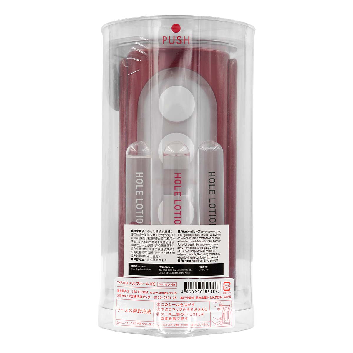 TENGA Flip Hole Red