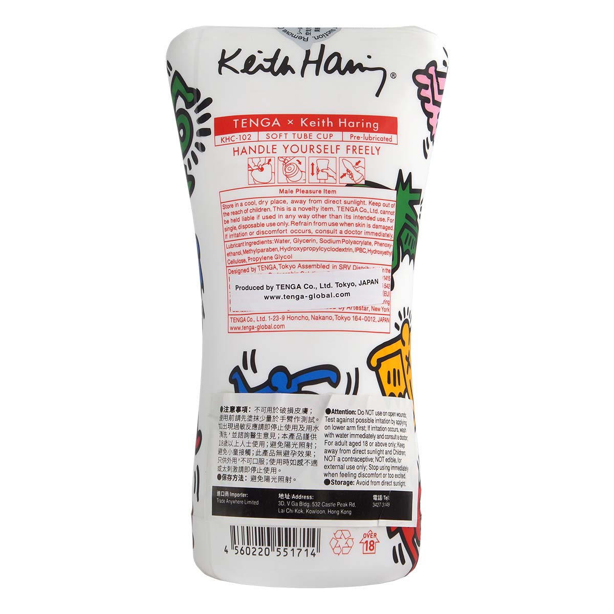 TENGA ✕ Keith Haring Soft Tube Cup