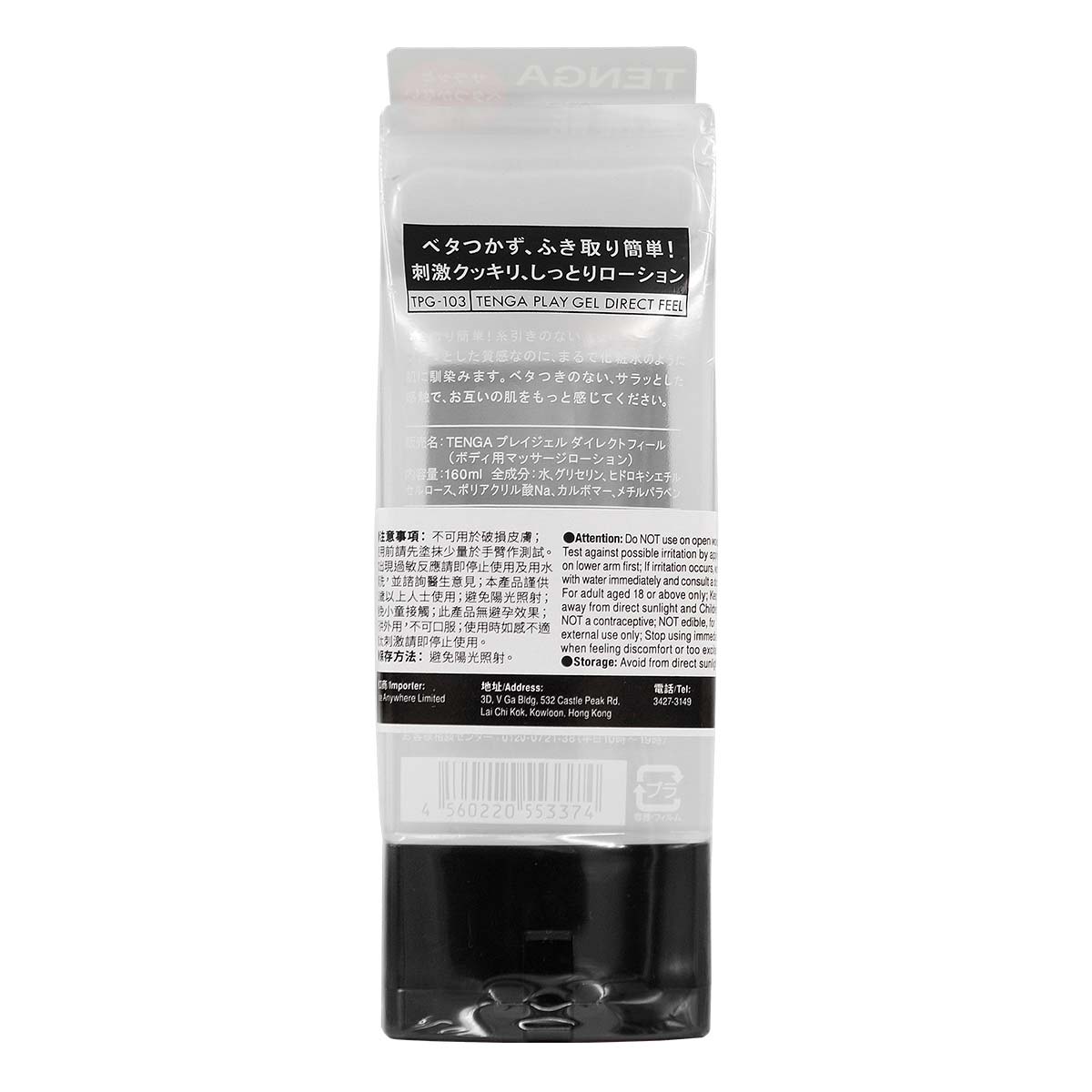 TENGA Play Gel Direct Feel Water-based Lubricant