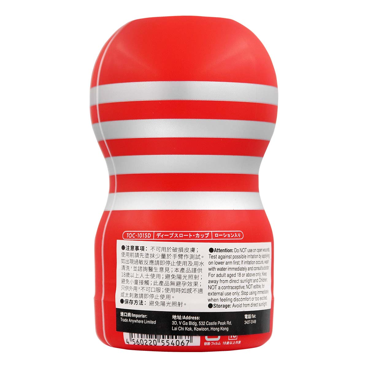 TENGA SD Deep Throat Cup