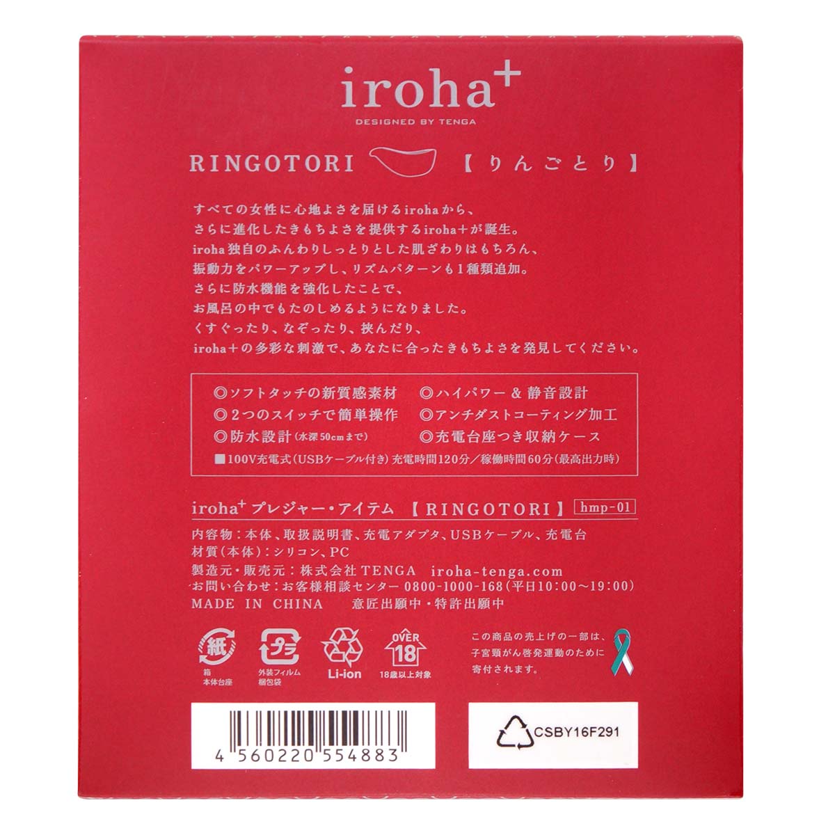 iroha+ RINGOTORI-p_3