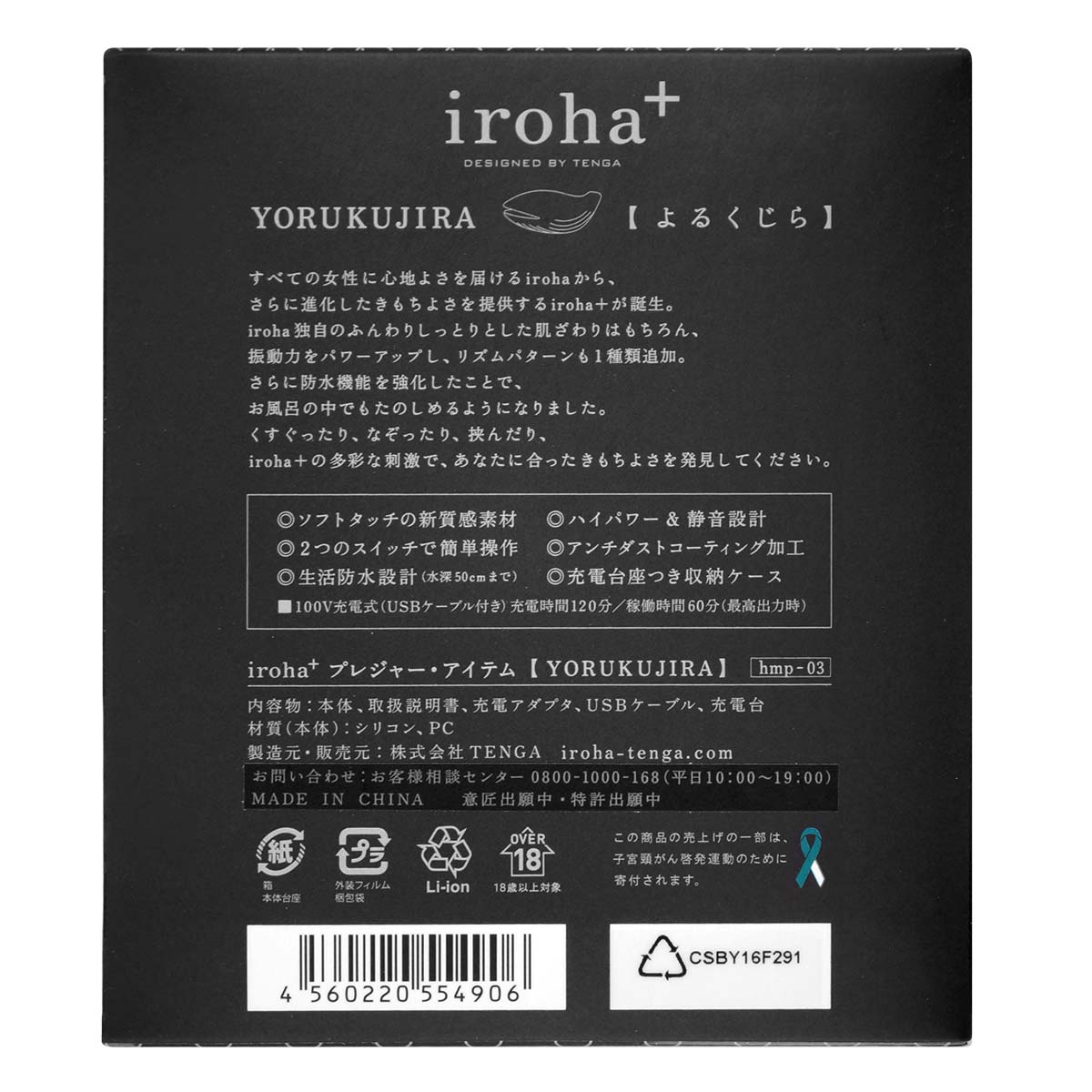 iroha+ YORUKUJIRA