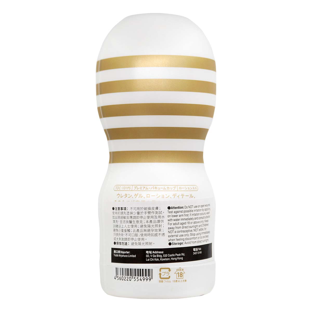 TENGA PREMIUM Vacuum Cup Soft Edition