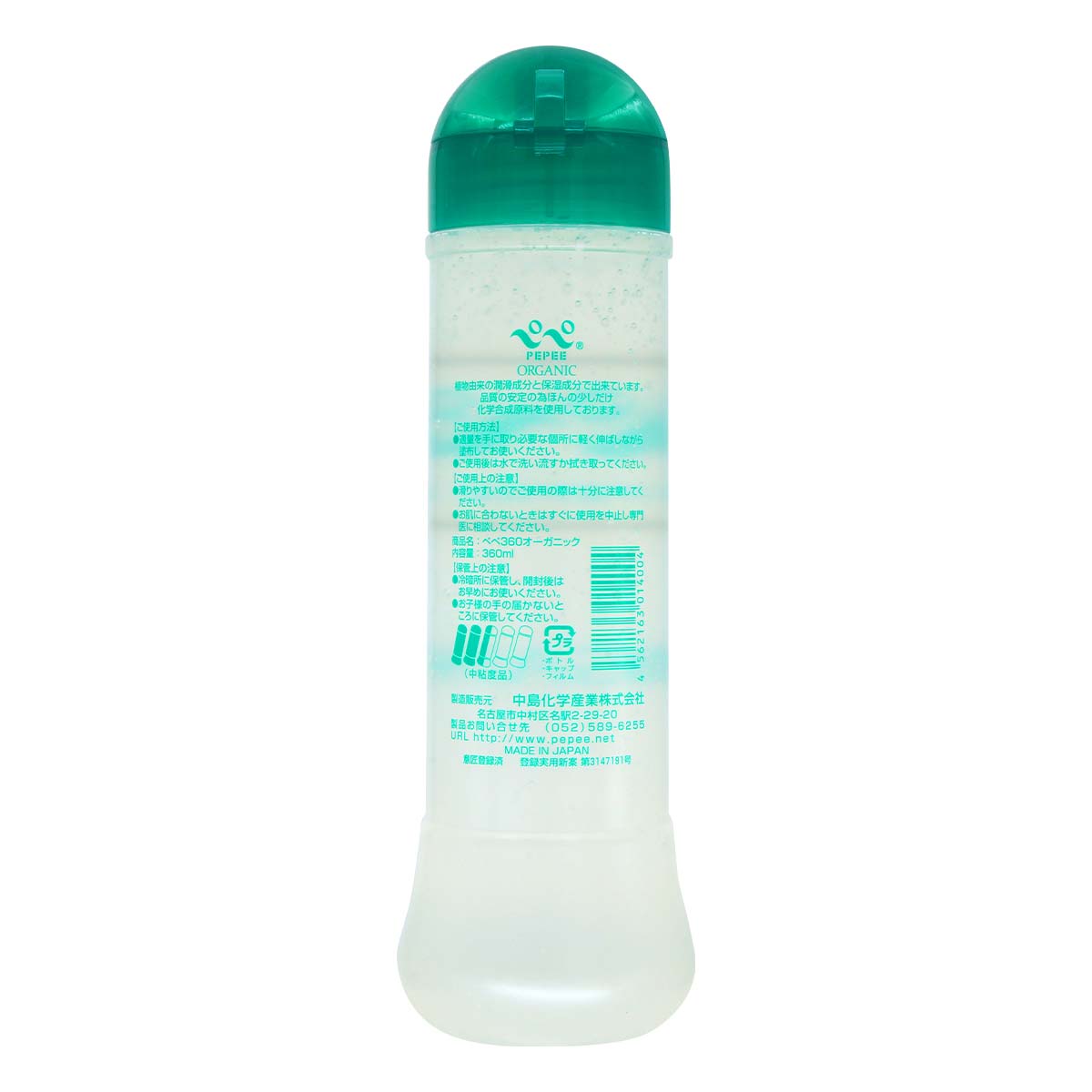 PEPEE 360 Organic 360ml water-based lubricant-thumb_3