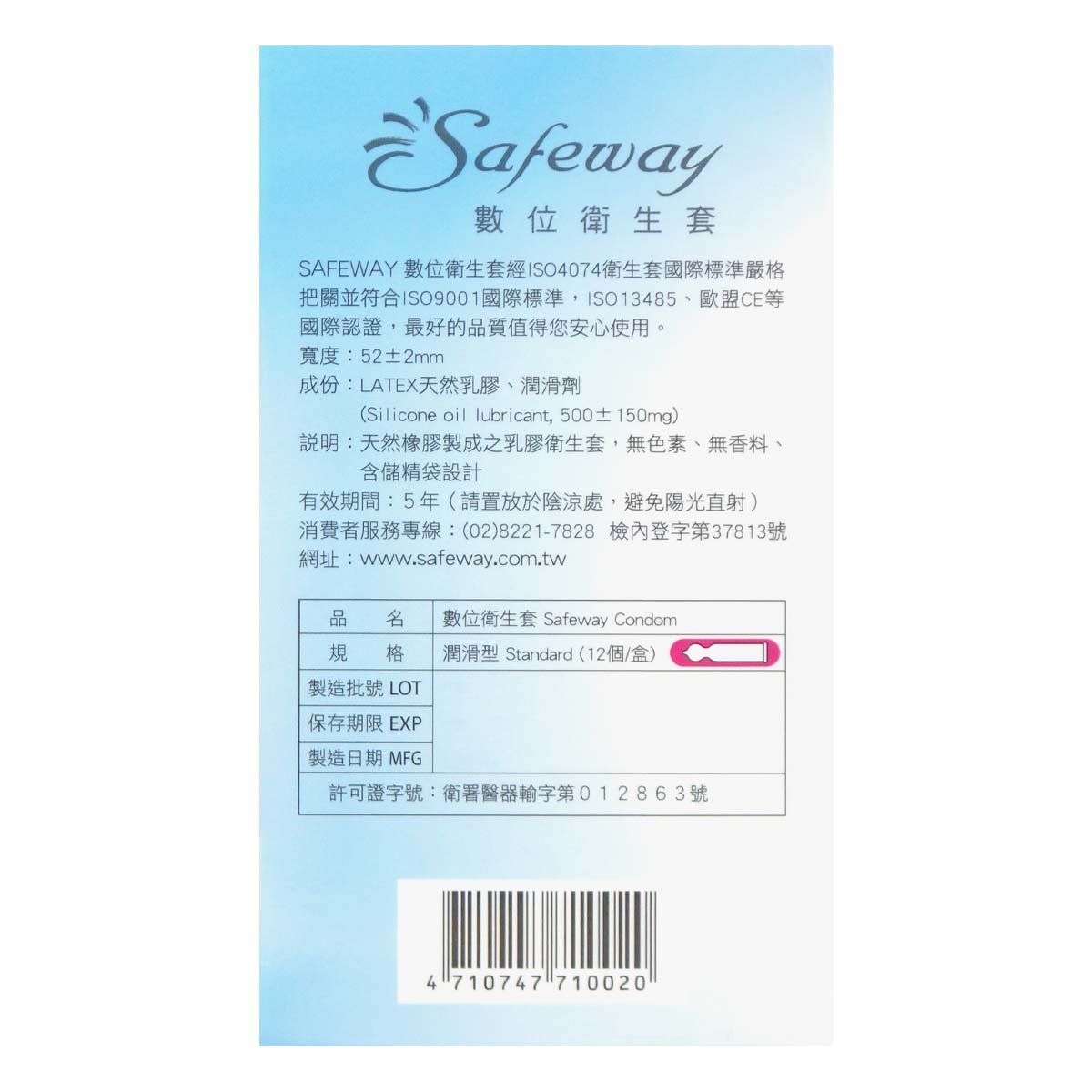 Safeway 數位 水感潤滑型 12 片裝 乳膠保險套-p_3