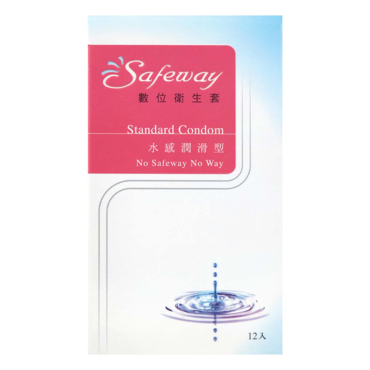 Safeway 數位 水感潤滑型 12 片裝 乳膠保險套-thumb_2