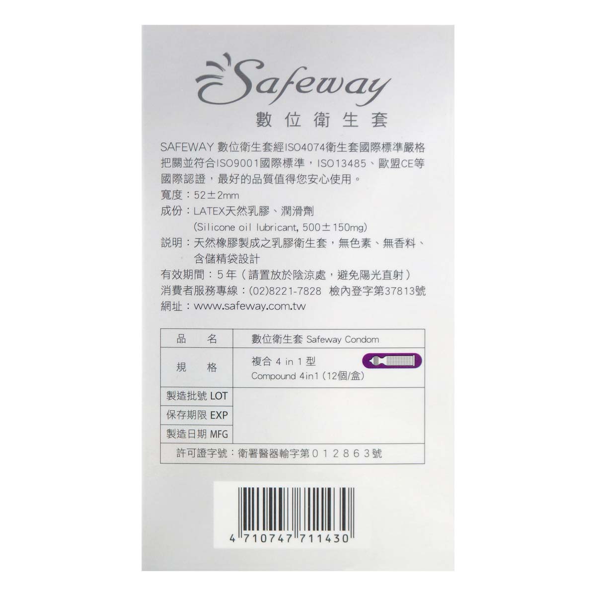 Safeway 數位 複合型 12 片裝 乳膠保險套-thumb_3