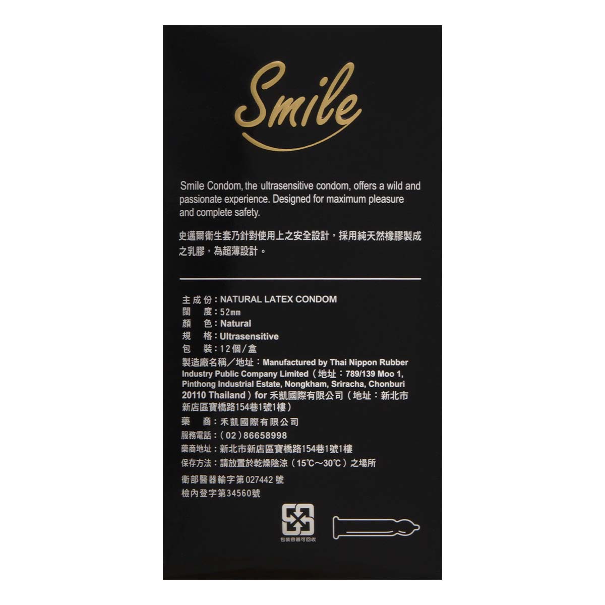 Smile 史邁爾超薄衛生套 12 片裝 乳膠保險套-thumb_3
