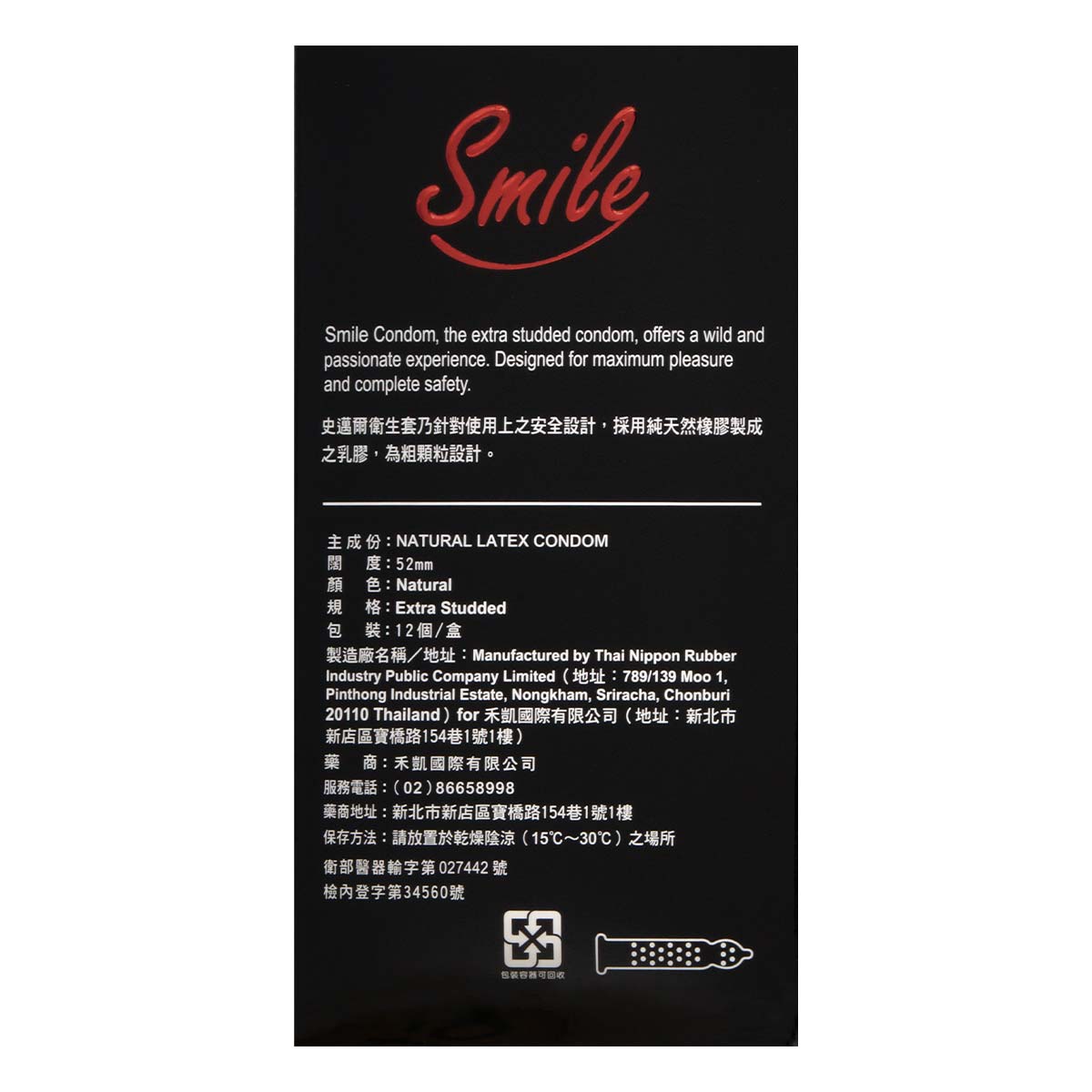 Smile 史邁爾粗顆粒 12 片裝 乳膠保險套-thumb_3