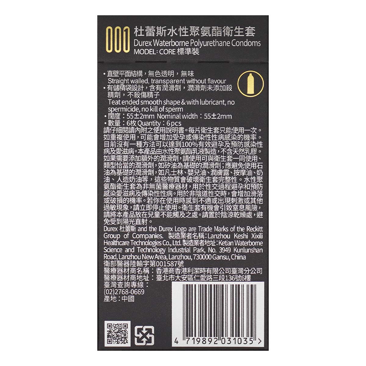 DUREX 杜蕾斯 001 6 片裝 水性聚氨酯保險套-p_3
