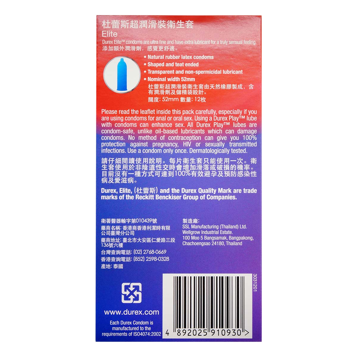 Durex Elite 12's Pack Latex Condom