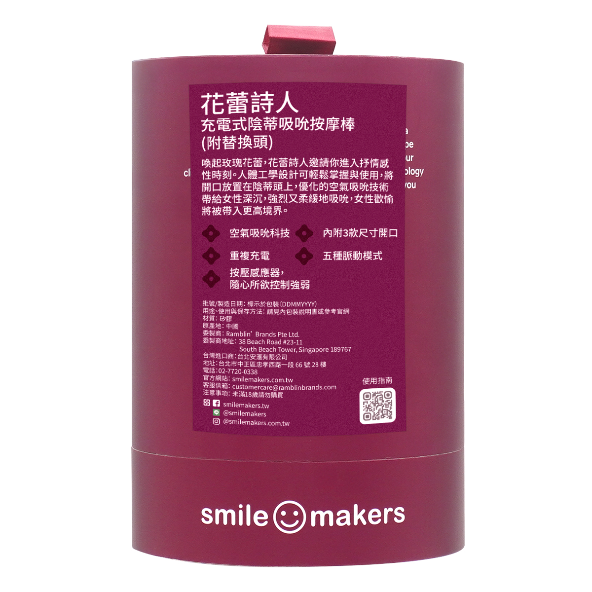 Smile Makers 花蕾詩人 充電式陰蒂吸吮按摩棒 (附替換頭)-p_3