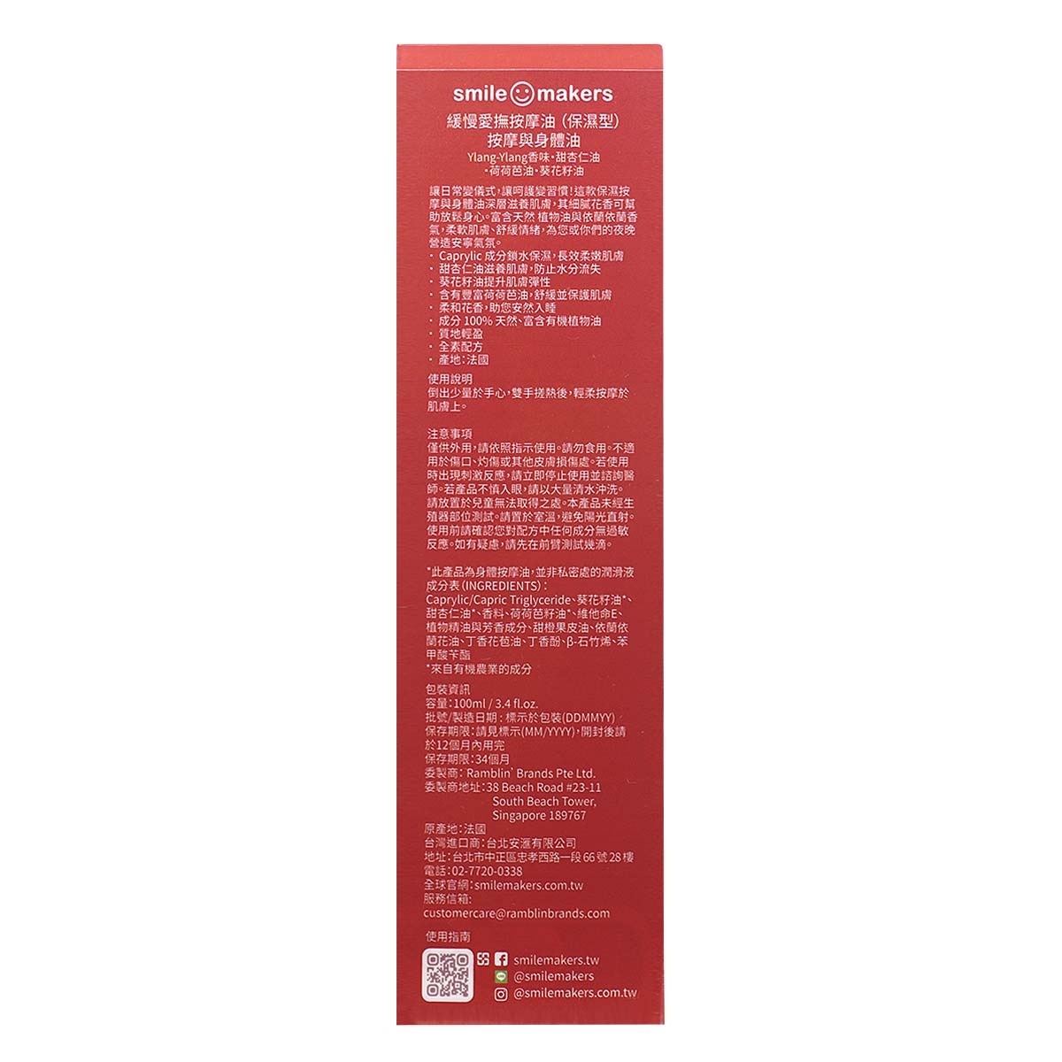 Smile Makers Slow Erotic Kneads Massage Oil 100ml (Hydrating)-p_3