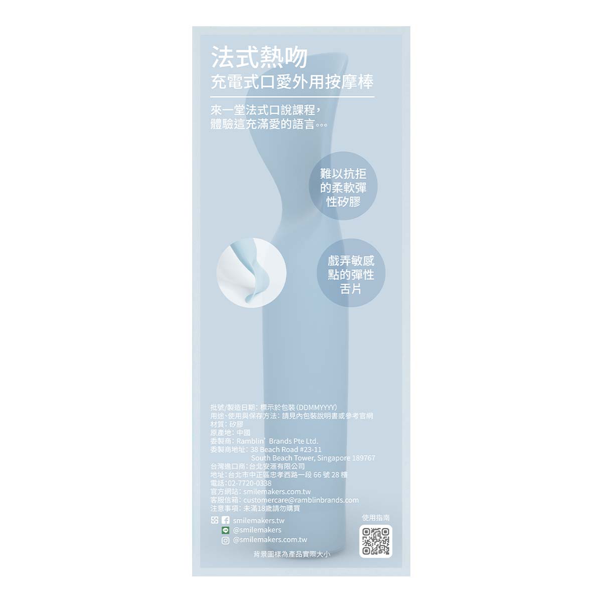 Smile Makers 法式熱吻 充電式口愛外用按摩棒-p_3