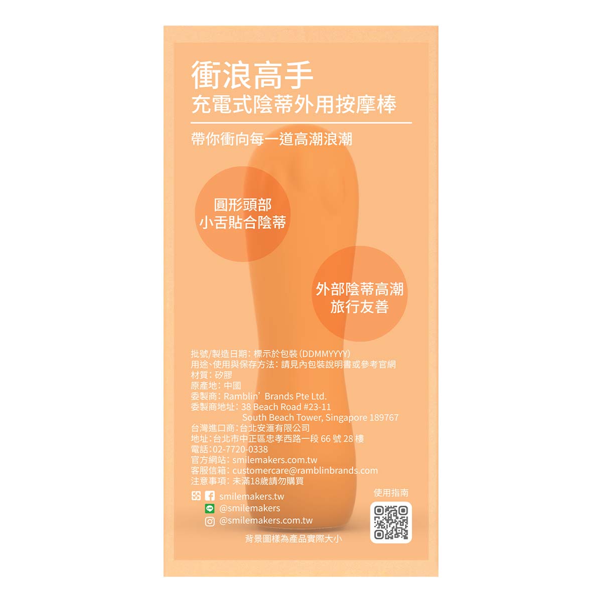 Smile Makers 衝浪高手 充電式陰蒂外用按摩棒-p_3