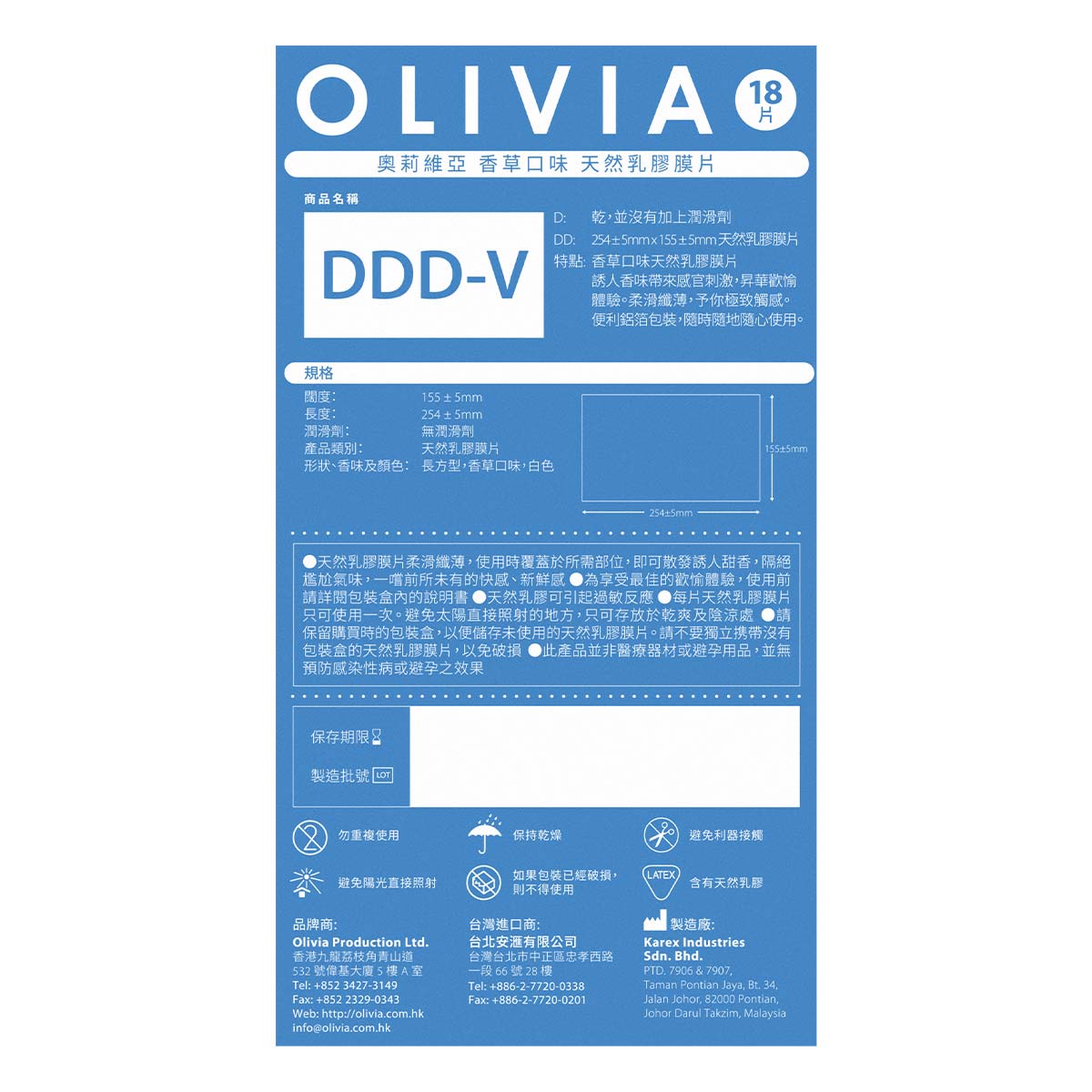 奧莉維亞 香草口味 18 片天然乳膠膜片-p_3
