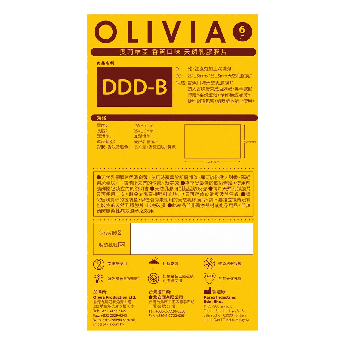 奧莉維亞 香蕉口味 6 片天然乳膠膜片-p_3