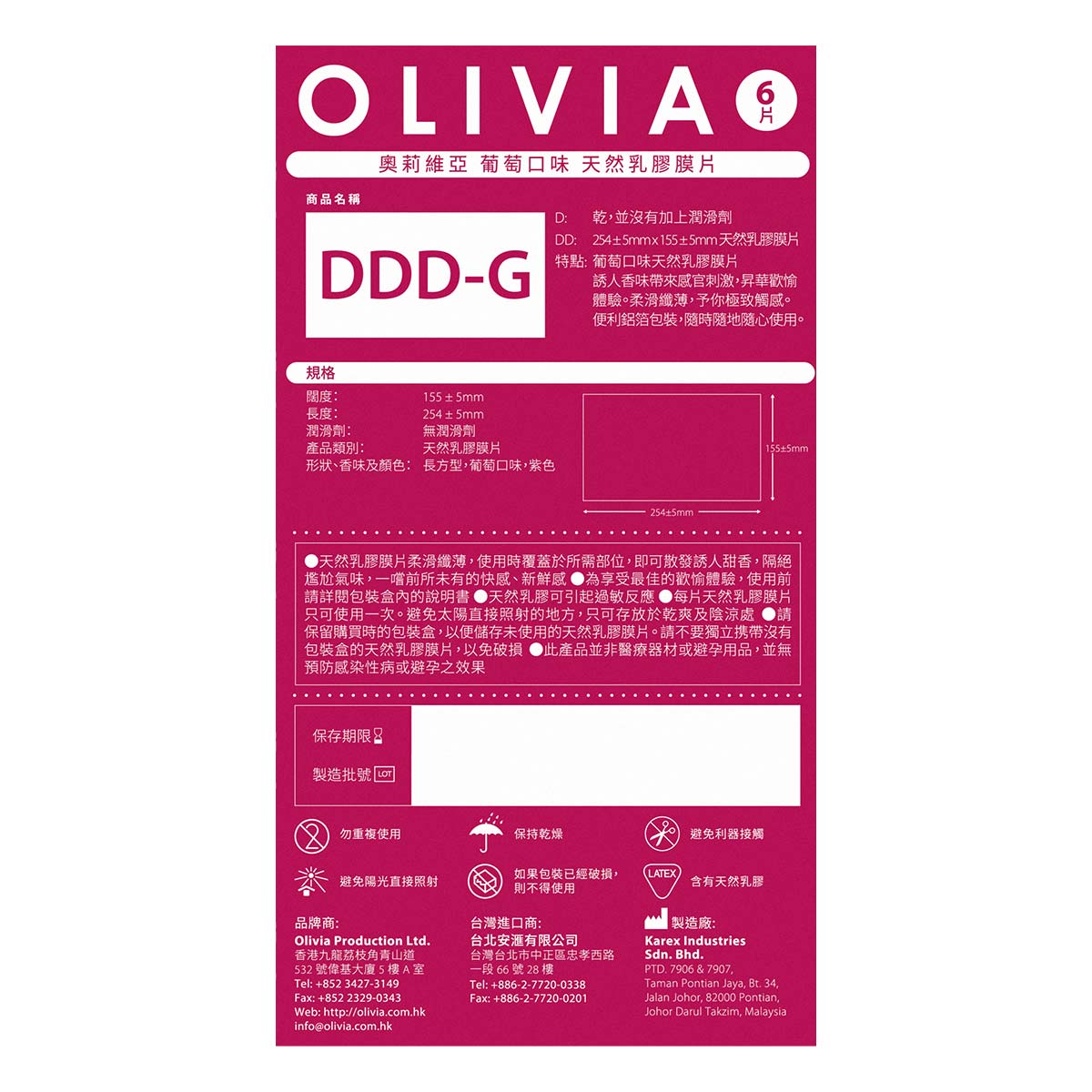 Olivia Grape Scent 6's Pack Natural Latex Dams-p_3