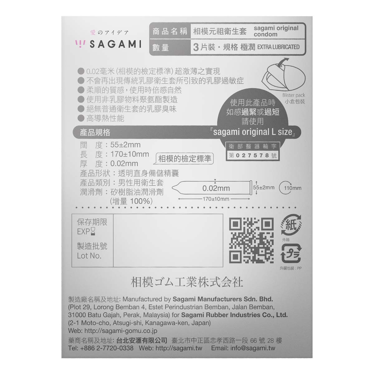 Sagami Original 0.02 Extra Lubricated 3's Pack PU Condom-thumb_3
