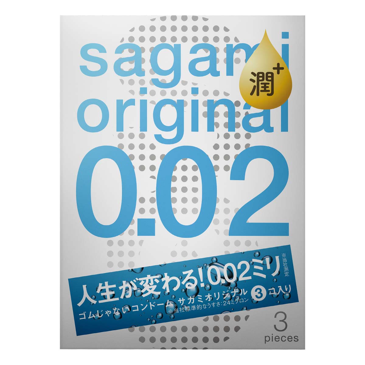 Sagami Original 0.02 Extra Lubricated 3's Pack PU Condom-thumb_2