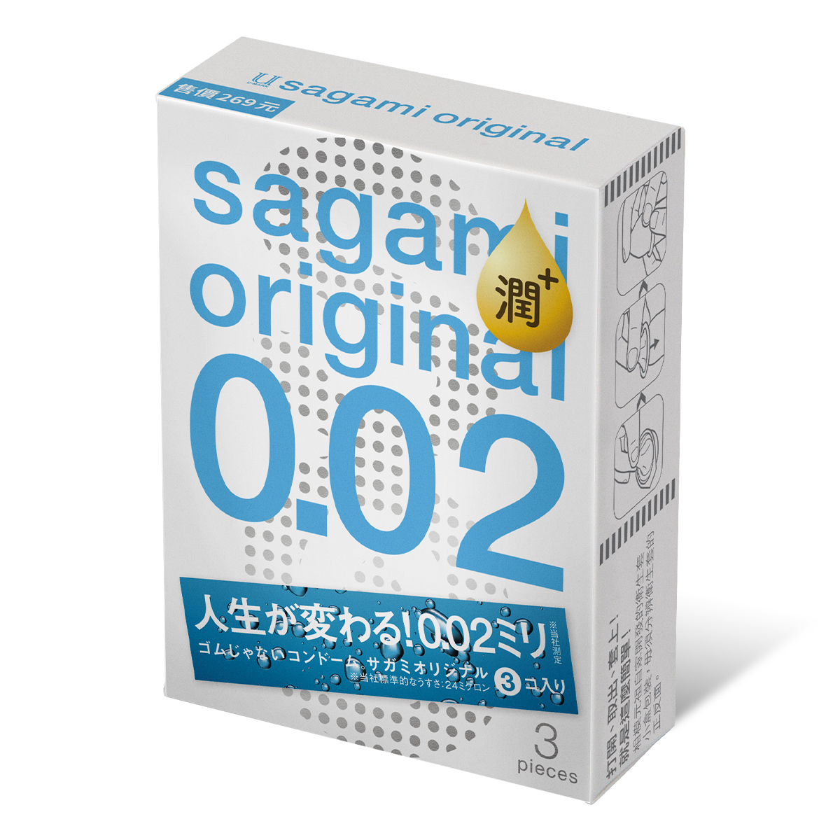 Sagami Original 0.02 Extra Lubricated 3's Pack PU Condom-thumb_1