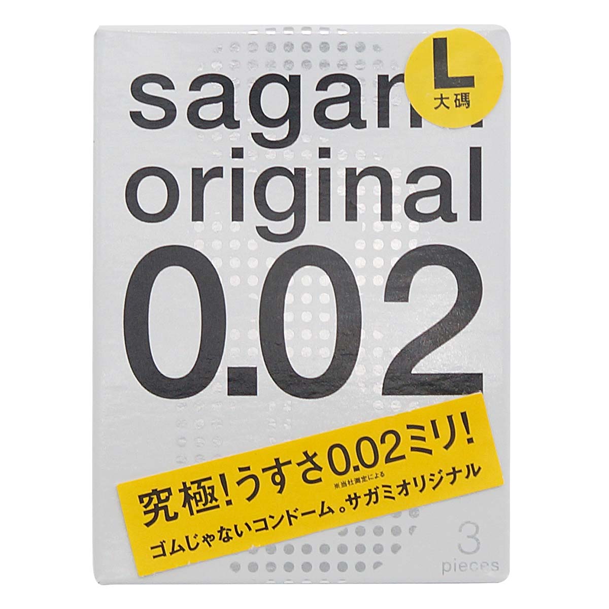 Sagami Original 0.02 L-size 58mm 3's Pack PU Condom