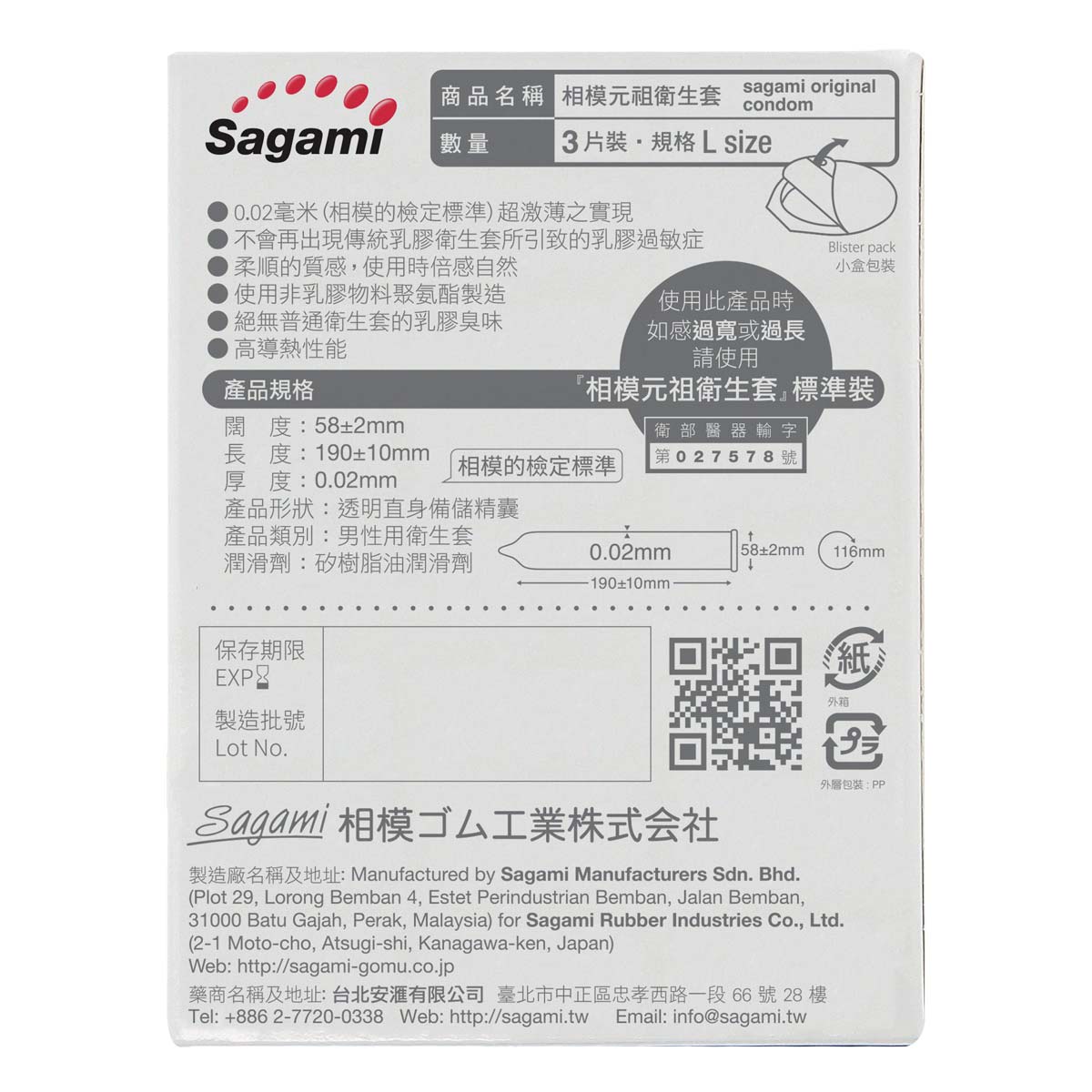 Sagami Original 0.02 L-size 58mm 3's Pack PU Condom