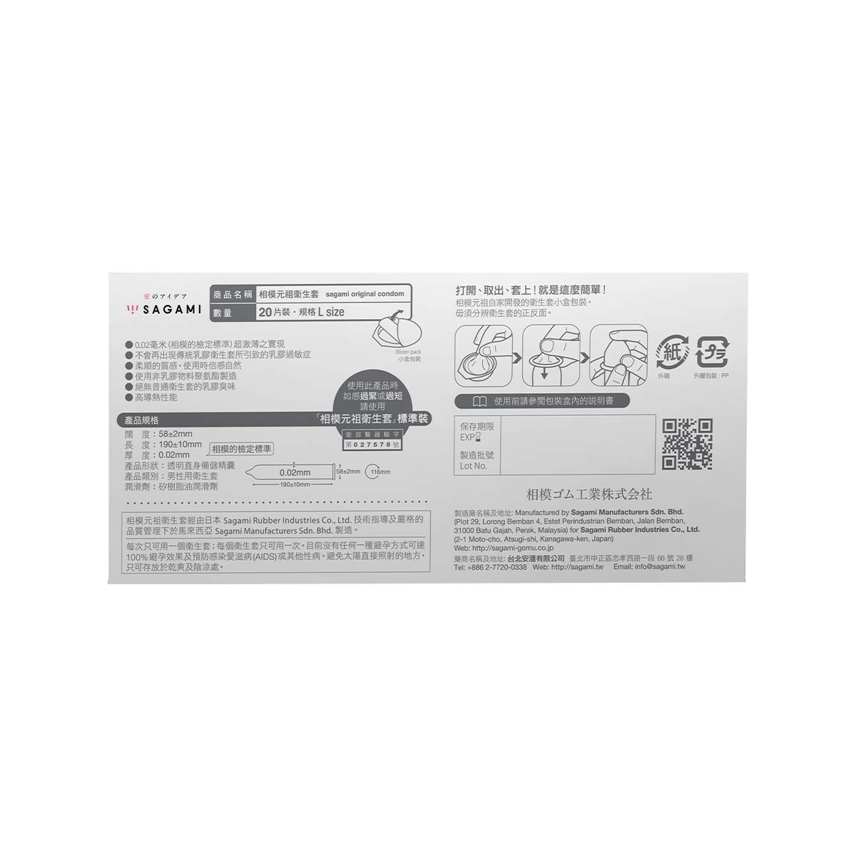 Sagami Original 0.02 L-size 58mm 20's Pack PU Condom (Defective Packaging)-thumb_3