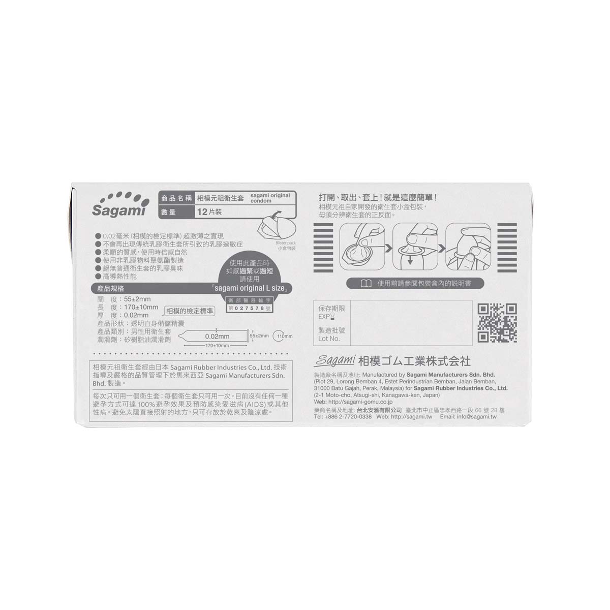 Sagami Original 0.02 12's Pack PU Condom (Short Expiry)-thumb_3