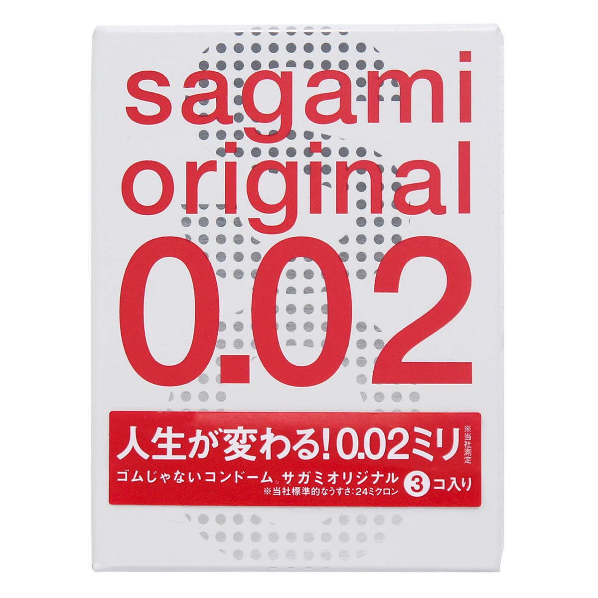 Sagami Original 0.02 3's Pack PU Condom