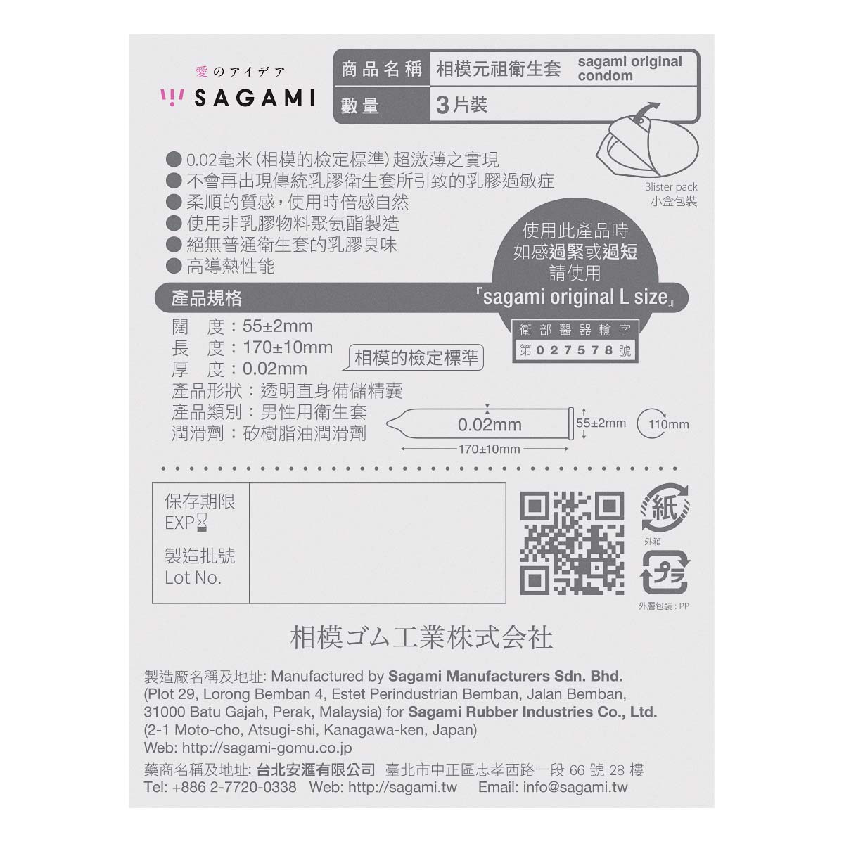 Sagami Original 0.02 3's Pack PU Condom-p_3