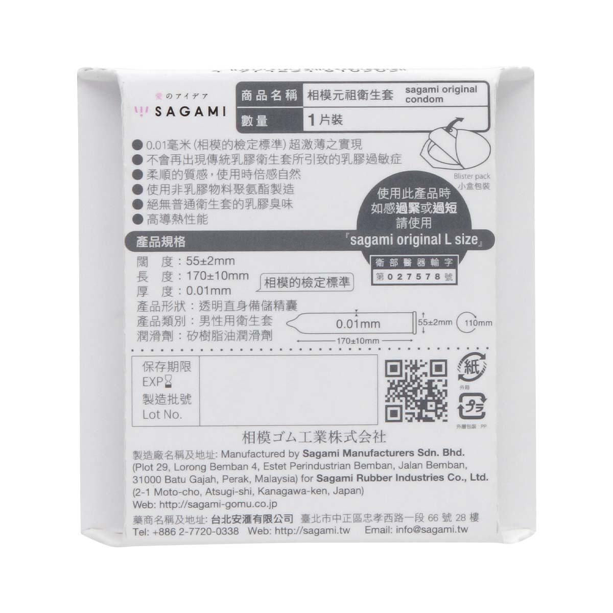 Sagami Original 0.01 1's Pack PU Condom-thumb_3