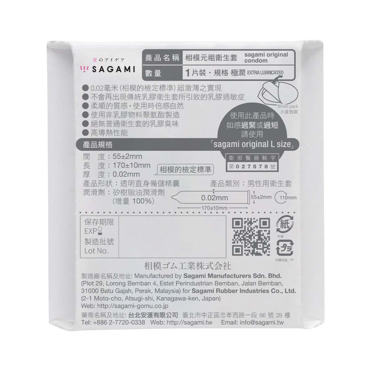 Sagami Original 0.02 Extra Lubricated 1's Pack PU Condom-thumb_3