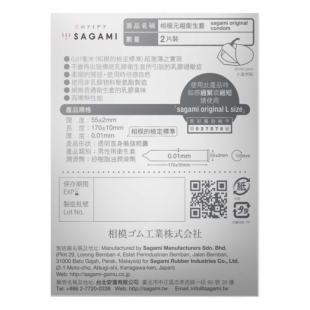 Sagami Original 0.01 2's Pack PU Condom-p_3
