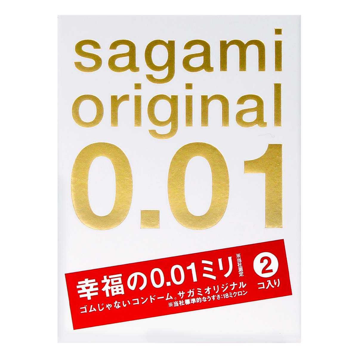 Sagami Original 0.01 2's Pack PU Condom (Defective Packaging)-thumb_2