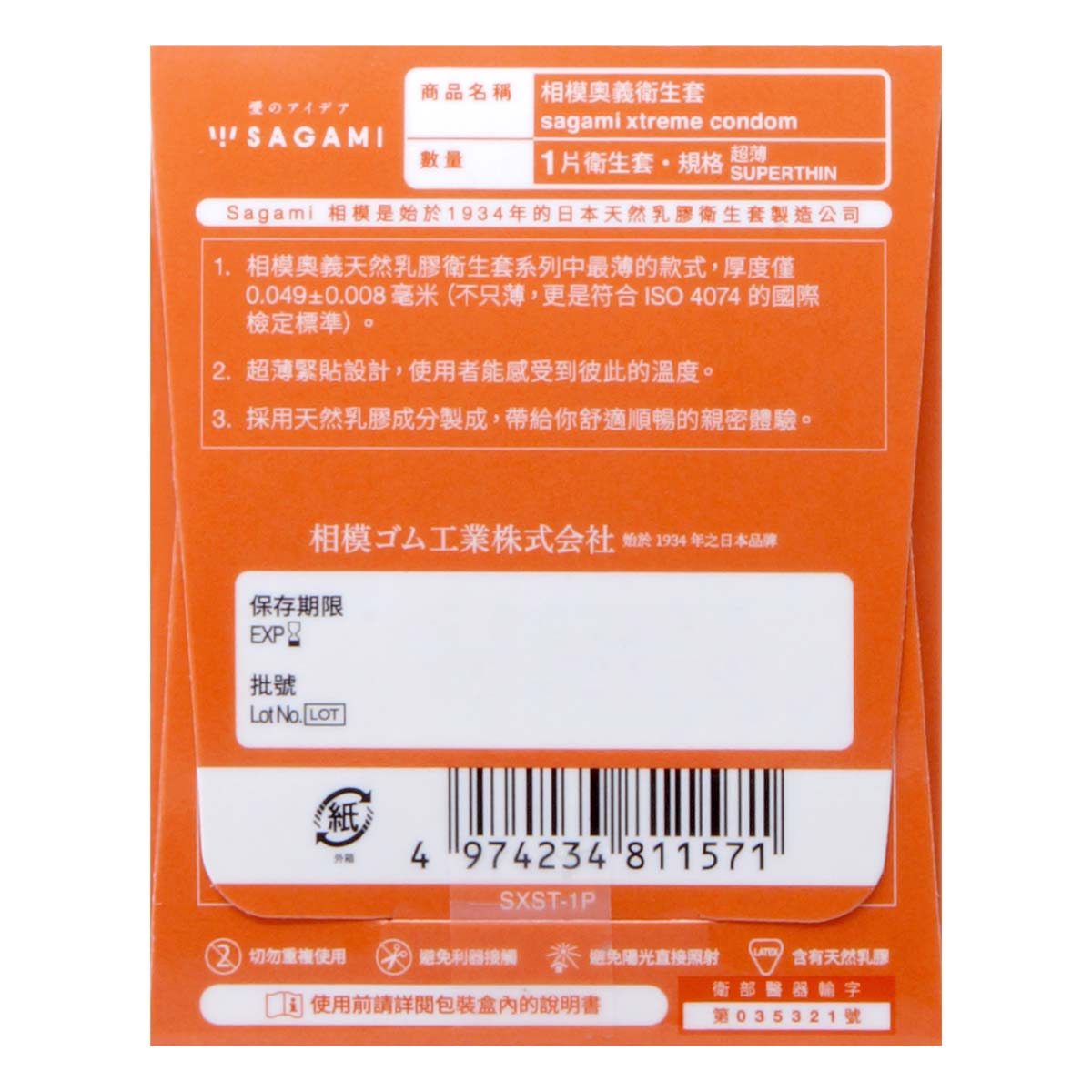 Sagami Xtreme Superthin 1's Pack Latex Condom-p_3